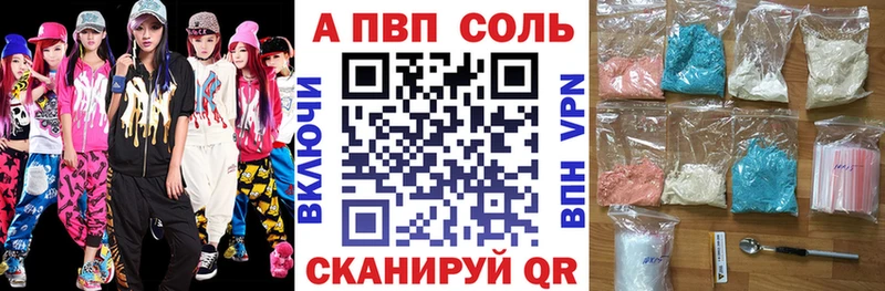 A-PVP VHQ  Купить  Михайлов 