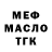 Метадон кристалл Noro Makaryan