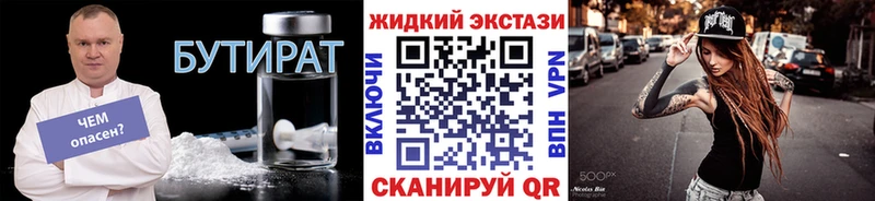 БУТИРАТ BDO 33%  Купить где  Михайлов 