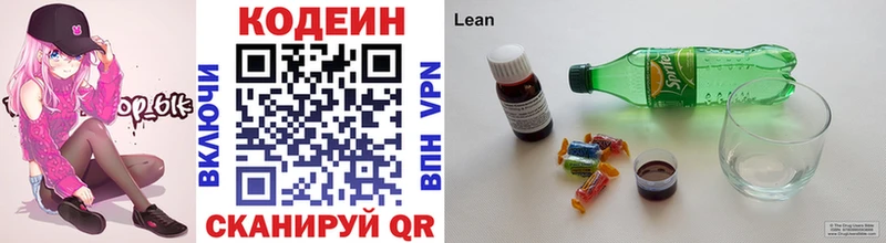 Codein Purple Drank  Купить  Михайлов 
