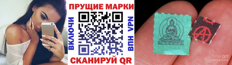 Купить  Михайлов  Наркотические марки 1,8мг 
